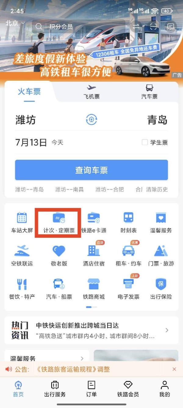 浙江配资网 一票畅游齐鲁多地！这条线路含潍坊